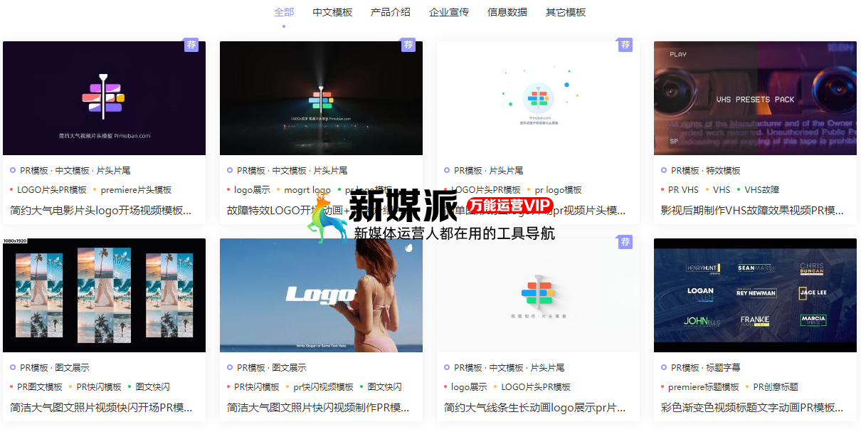 PR模板网