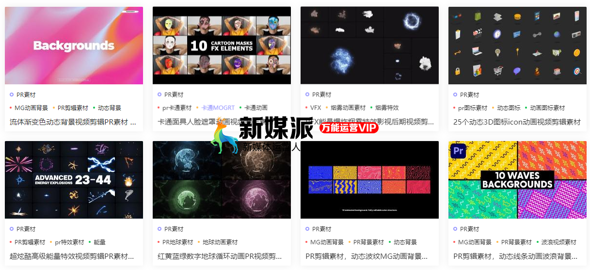 PR模板网