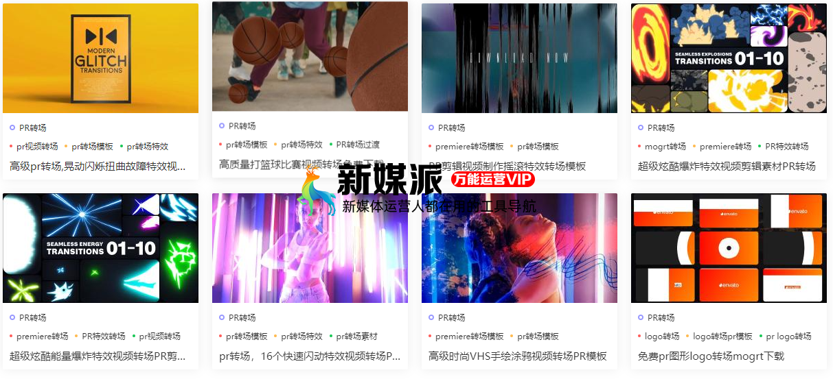PR模板网