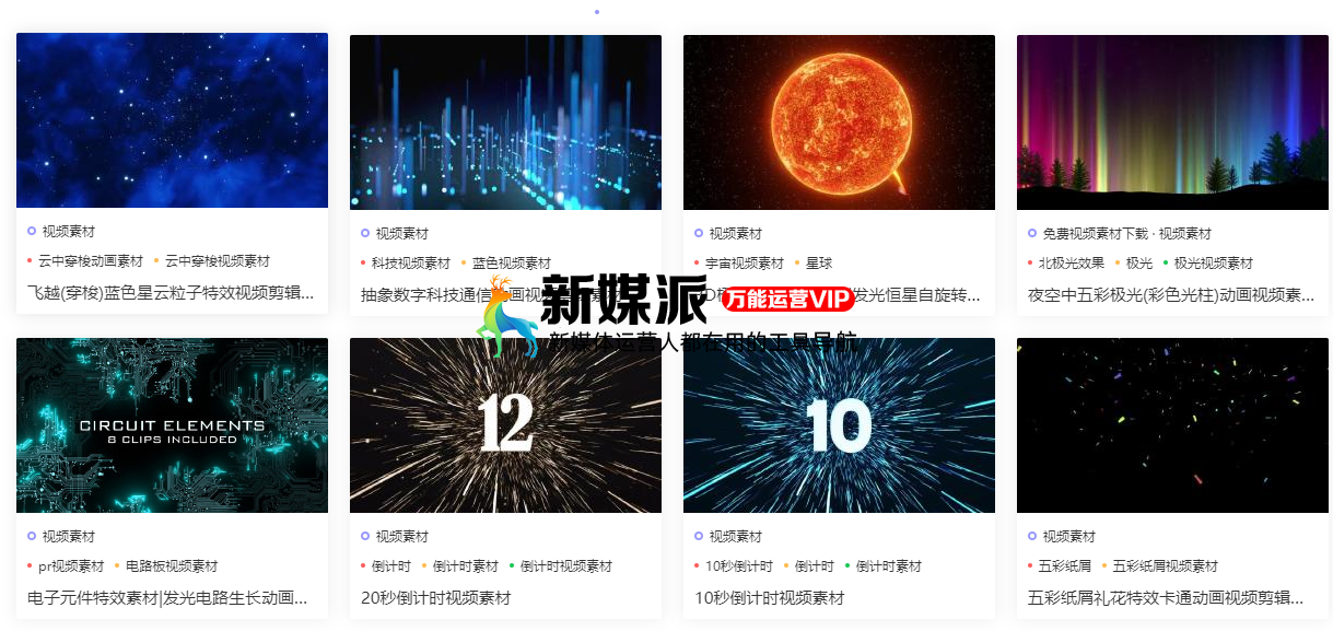PR模板网