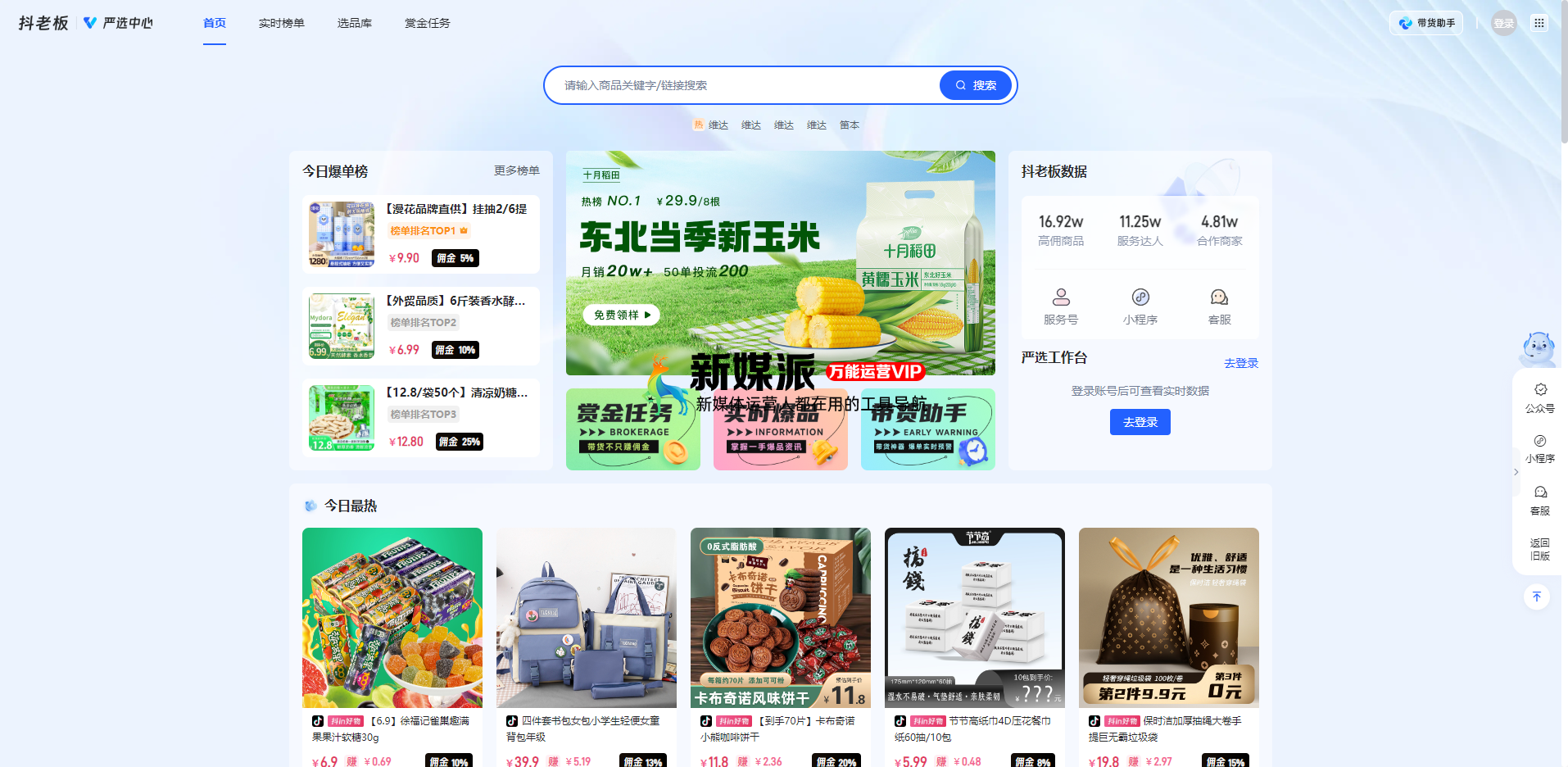 抖老板