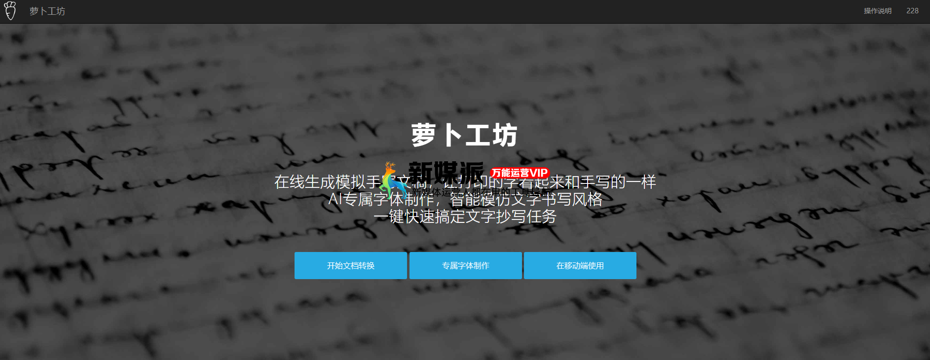 萝卜工坊