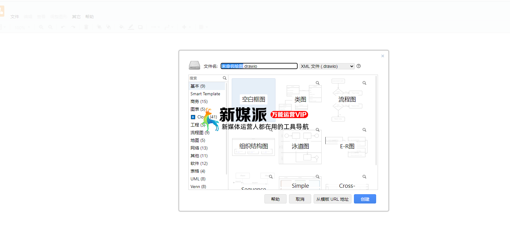 Drawio-流程图绘制
