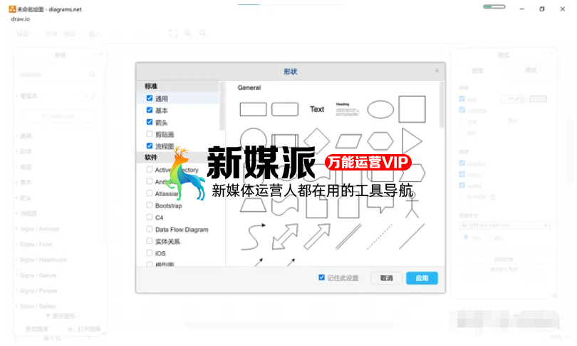 Drawio-流程图绘制