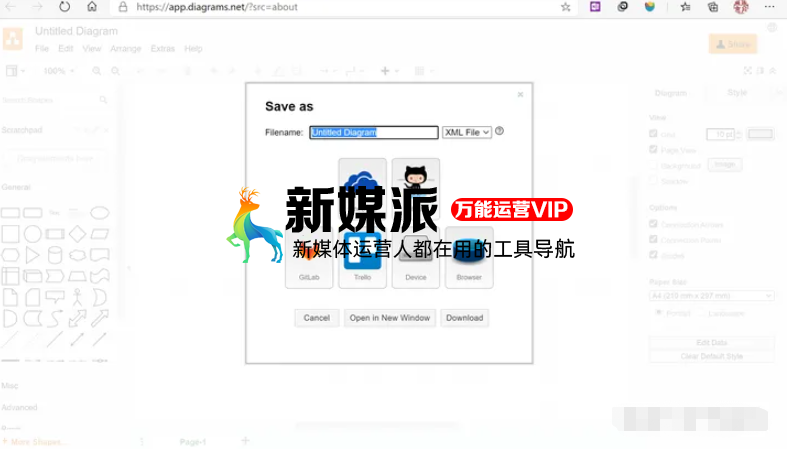 Drawio-流程图绘制