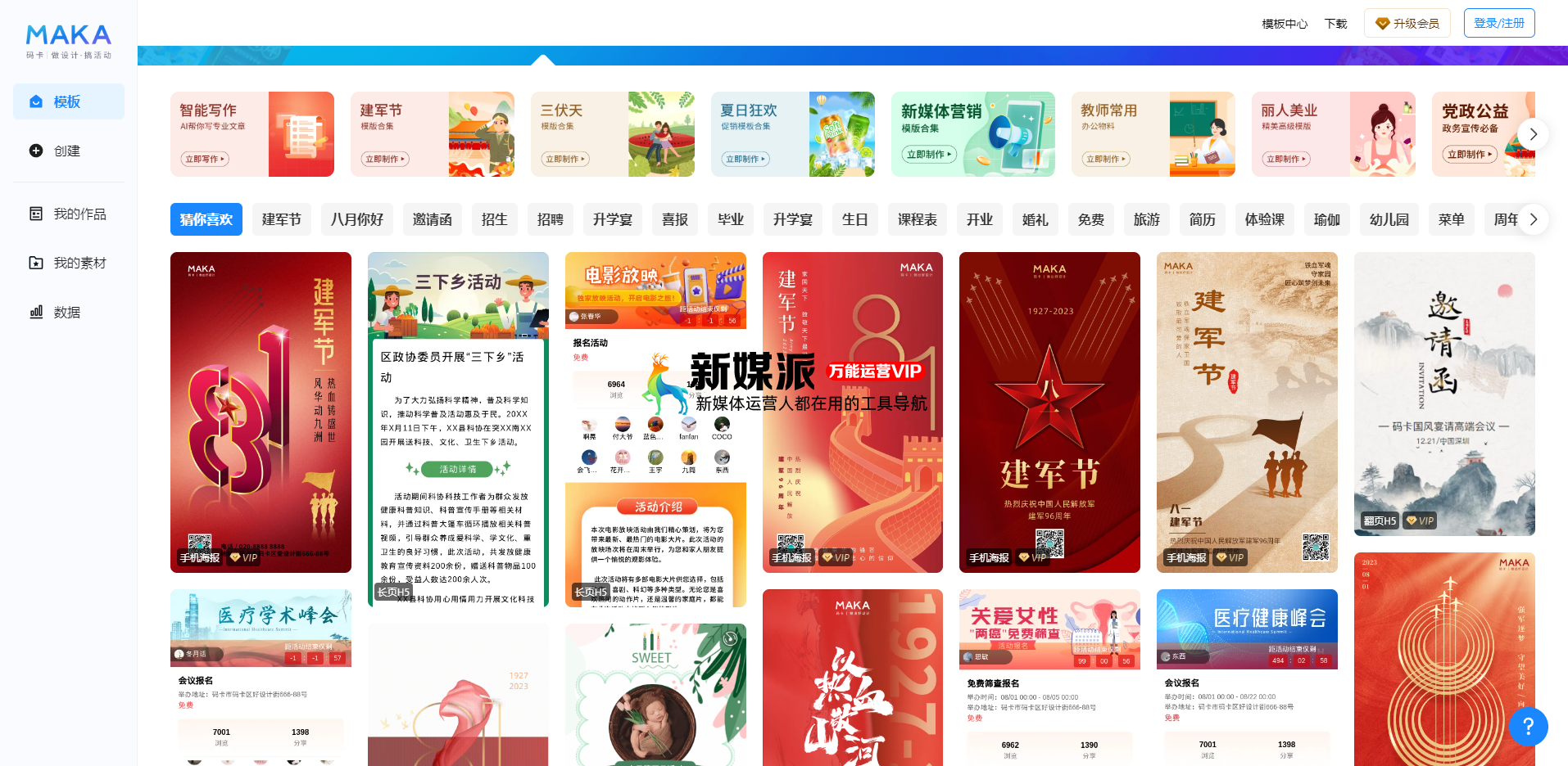 MAKA设计