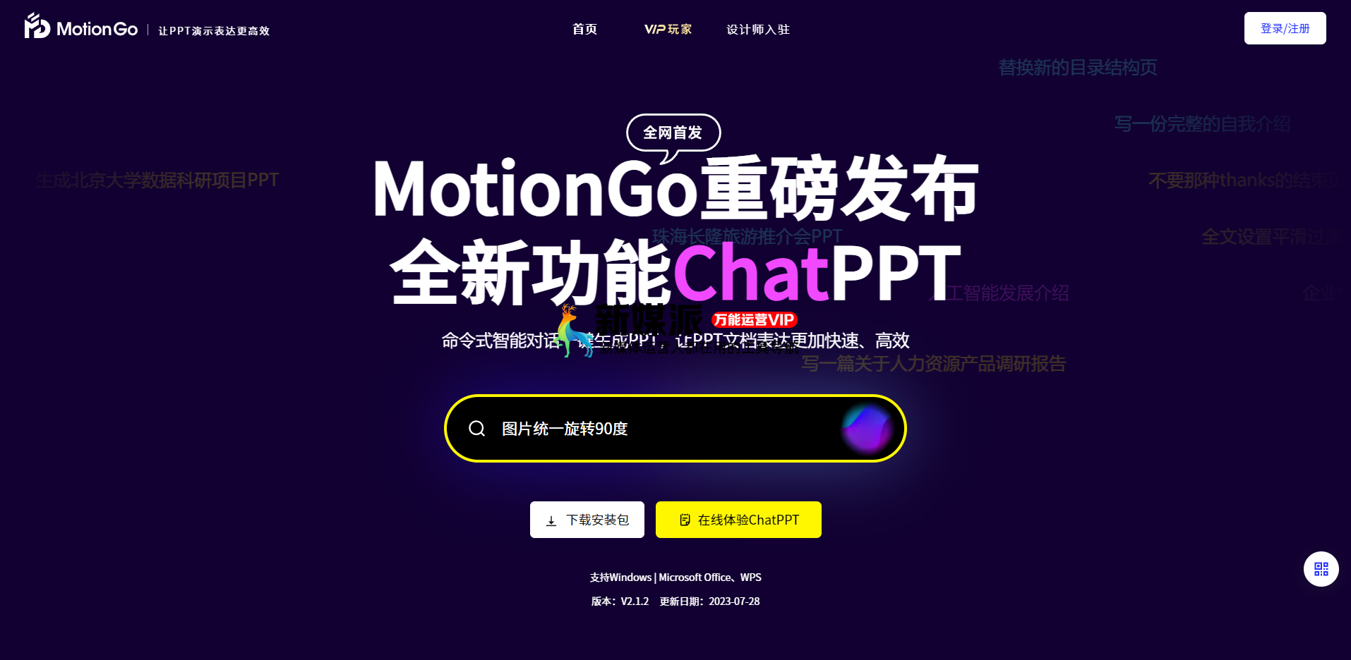MotionGo