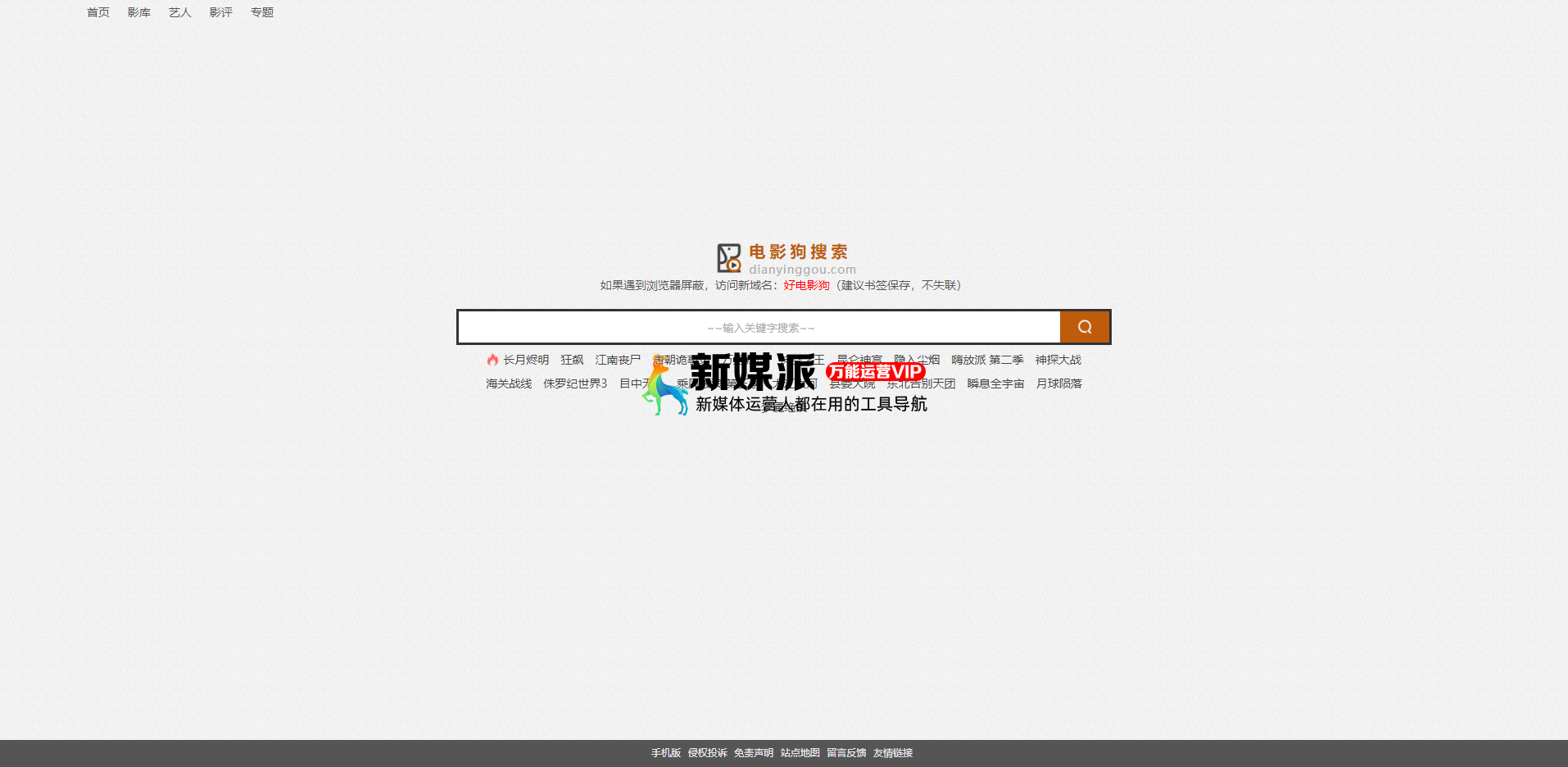 好电影狗