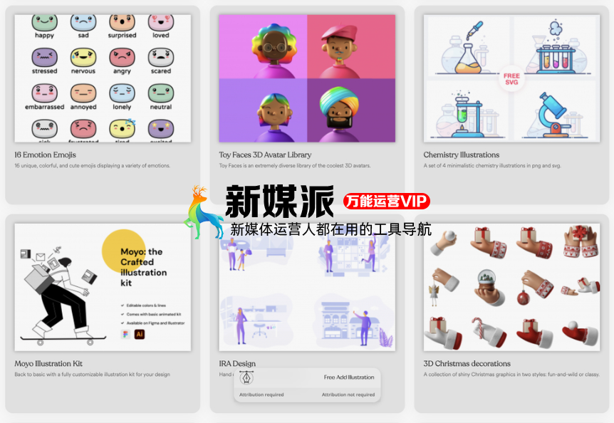 Free SVG Illustrations Design-免费的插画素材下载网站