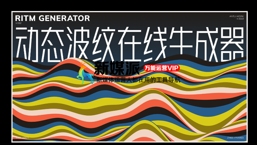RITM GENERATOR