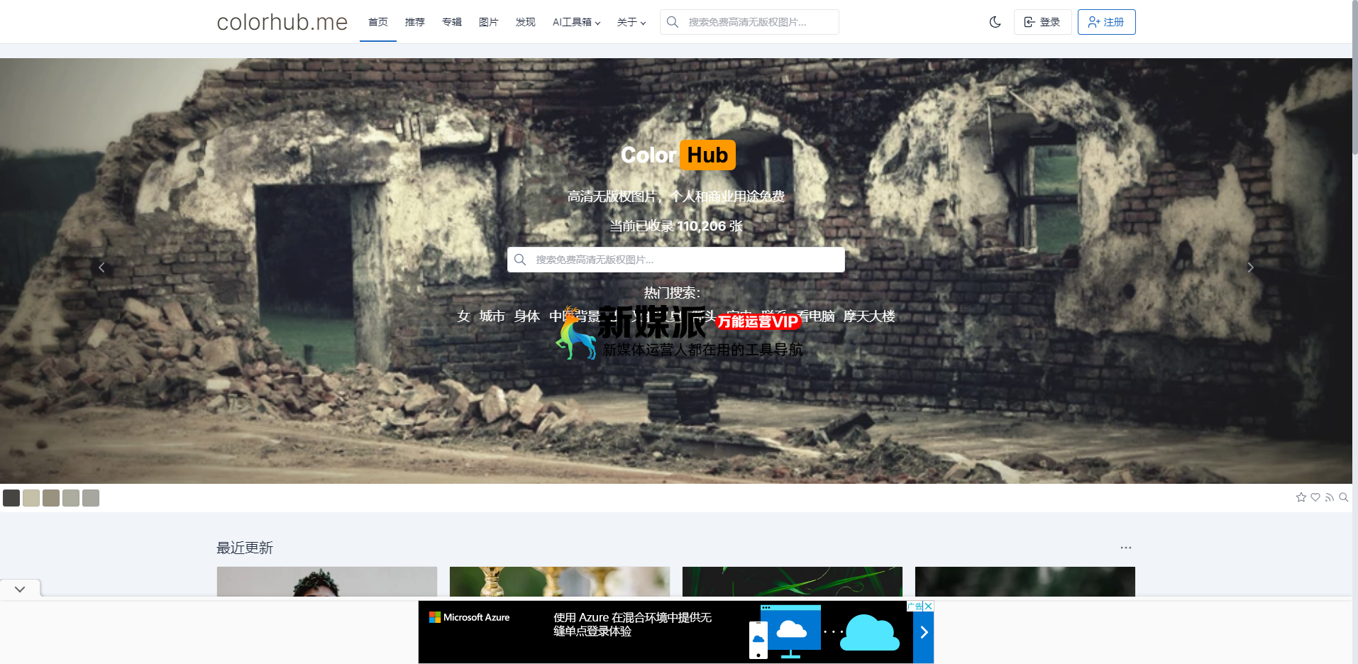 colorhub