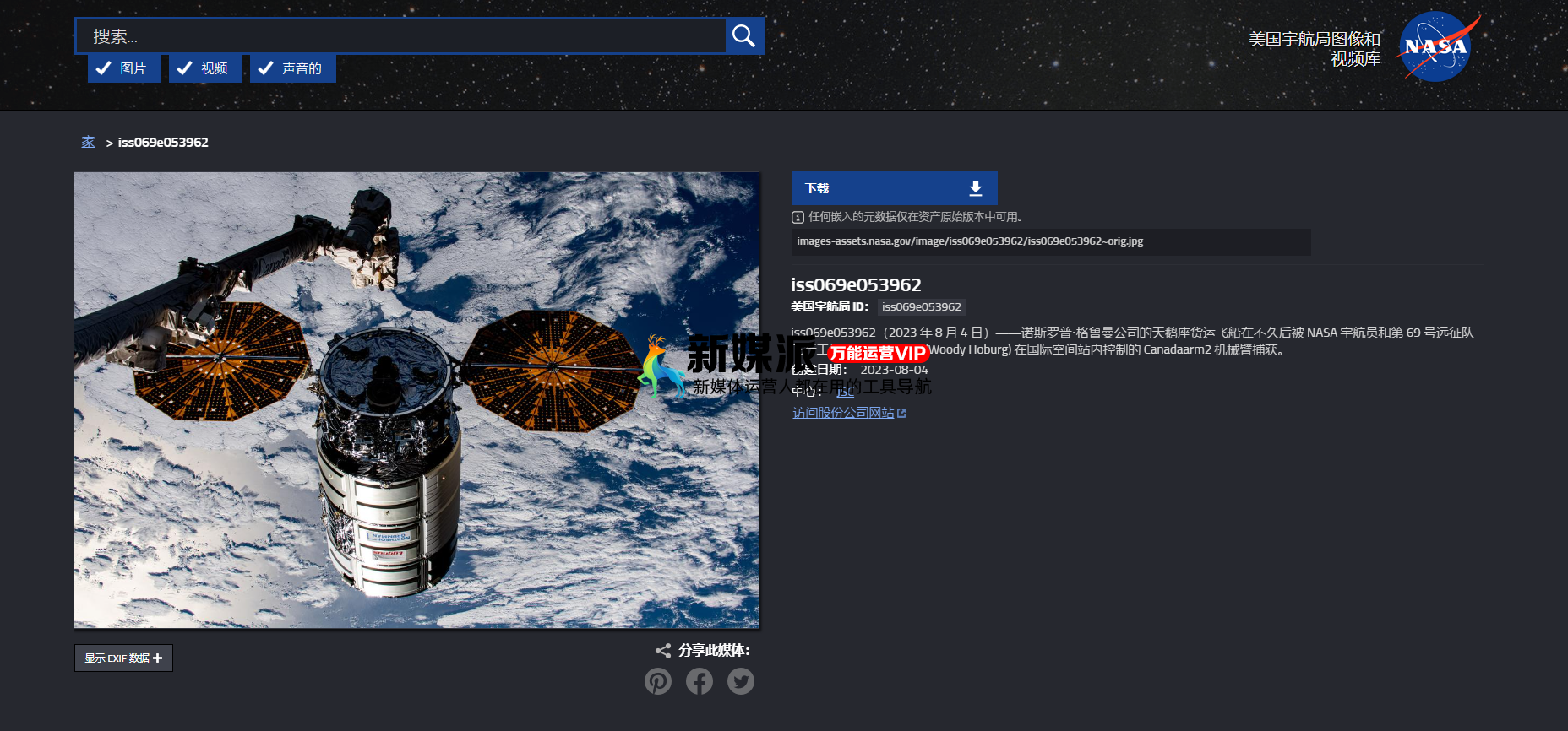 NASA Image