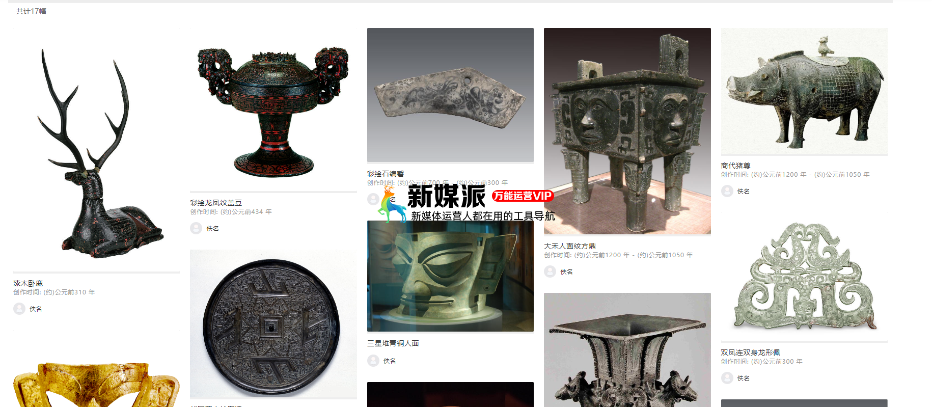 全历史