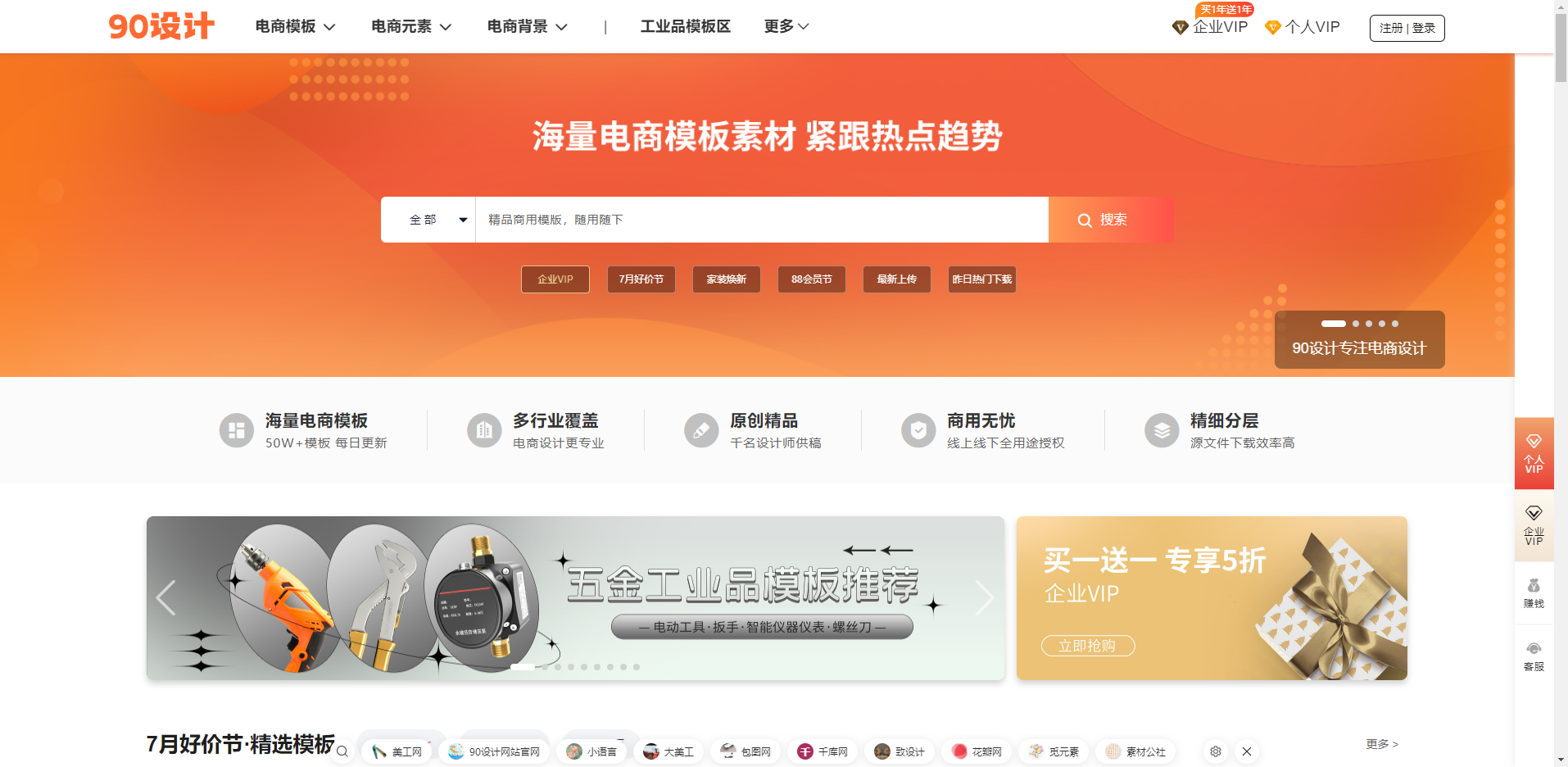 90设计