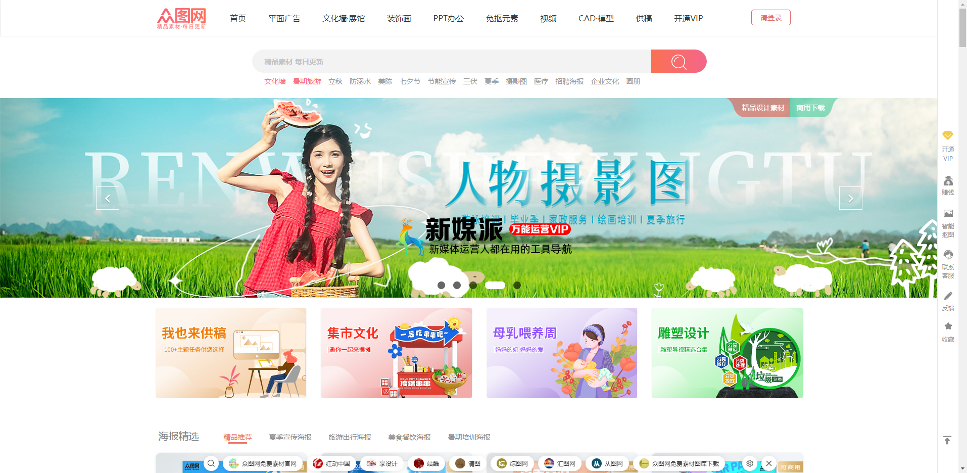 众图网