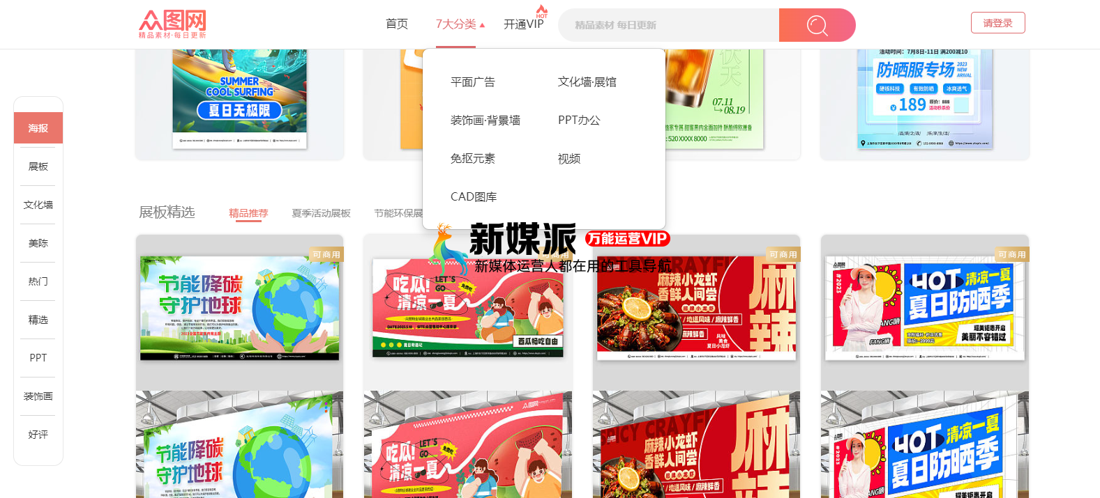 众图网