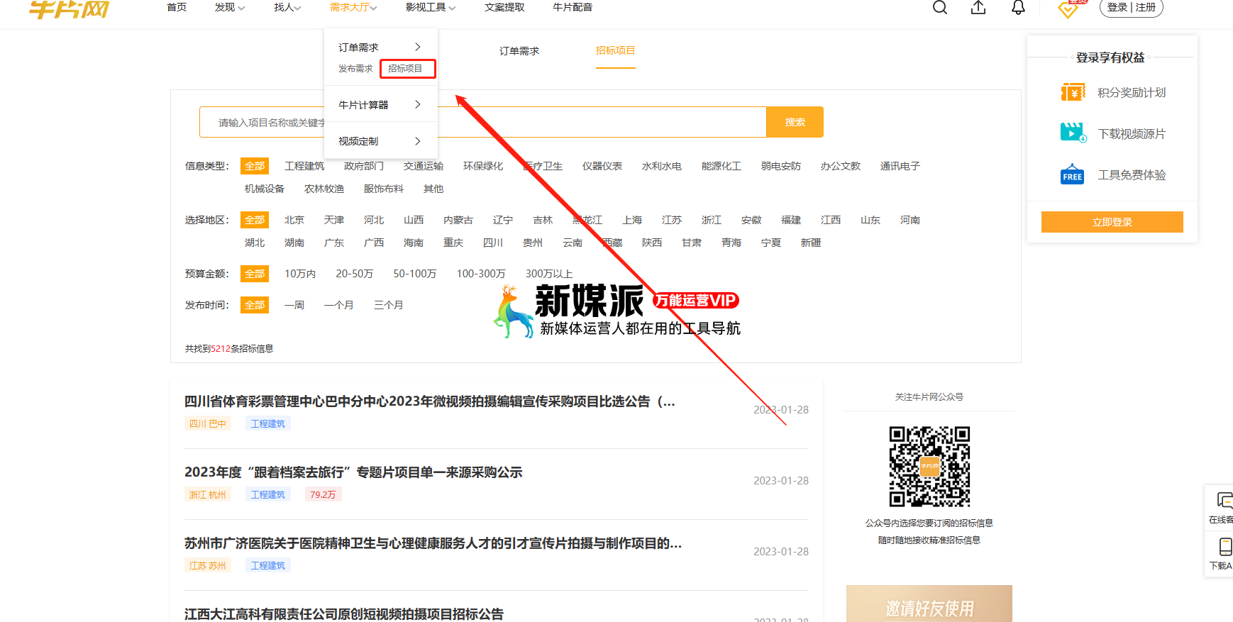 牛片网