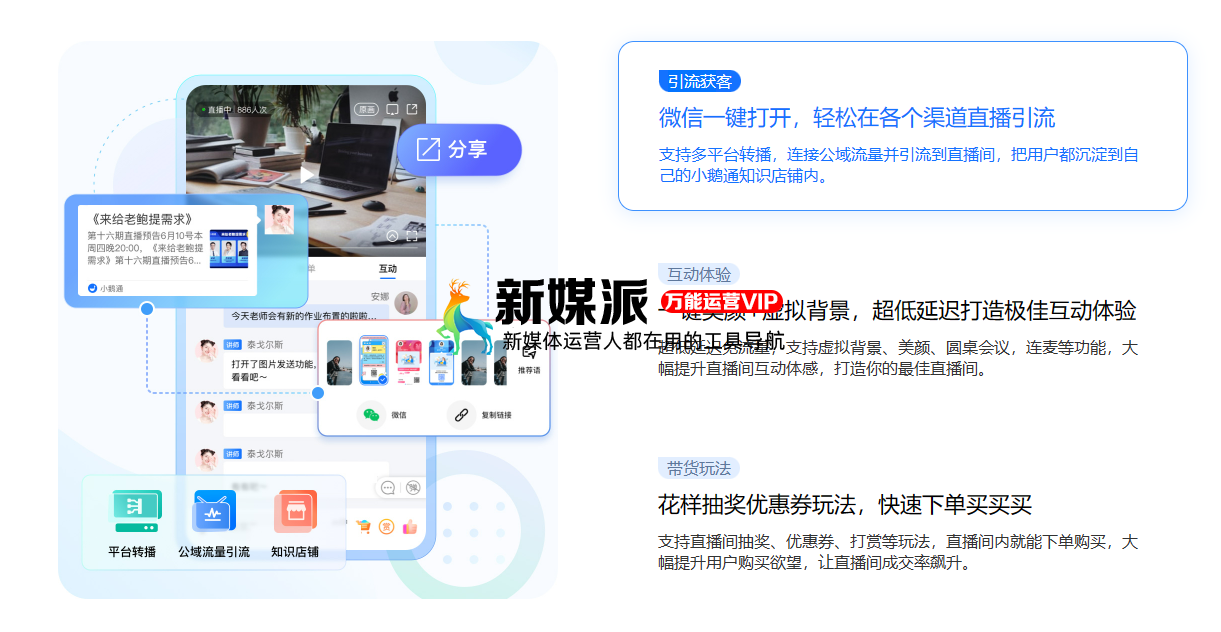 小鹤通
