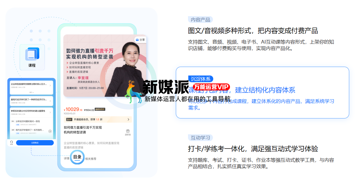 小鹤通
