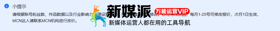 巨量星图
