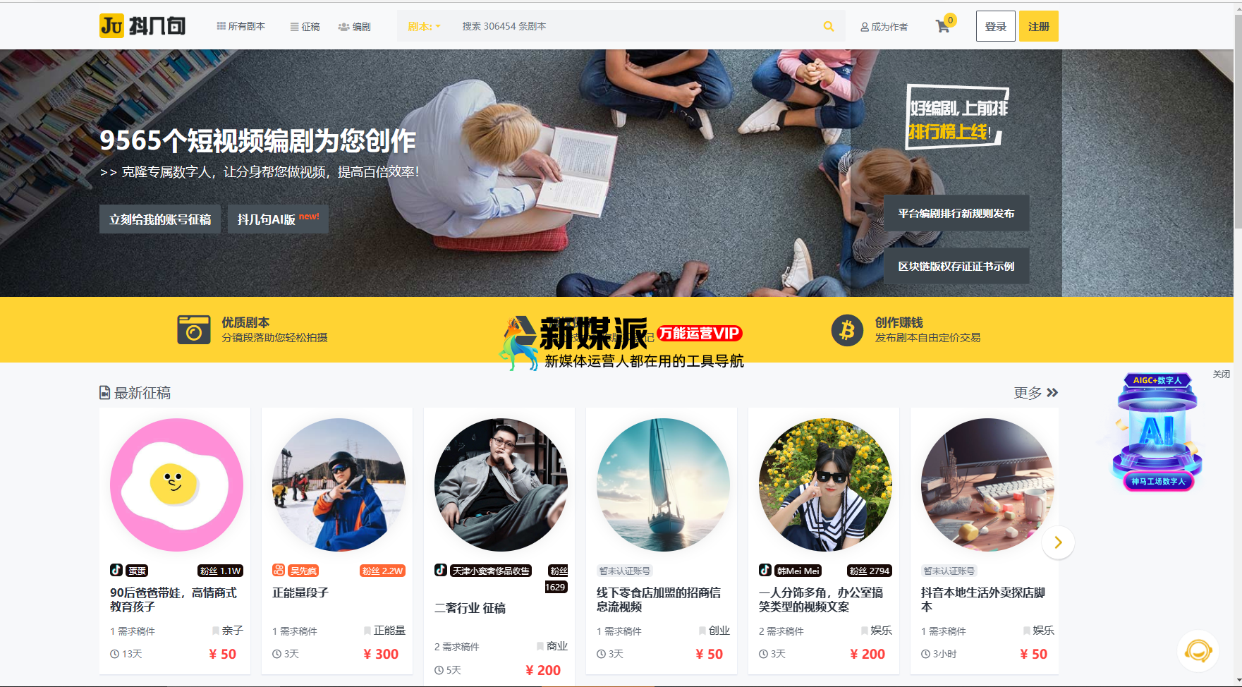 抖几句