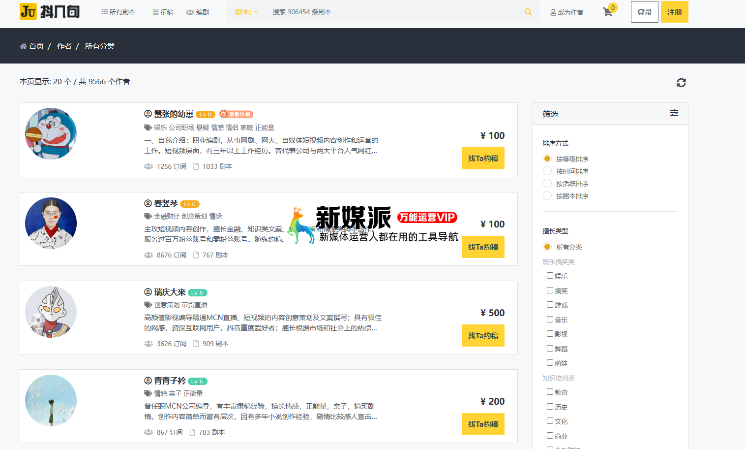 抖几句