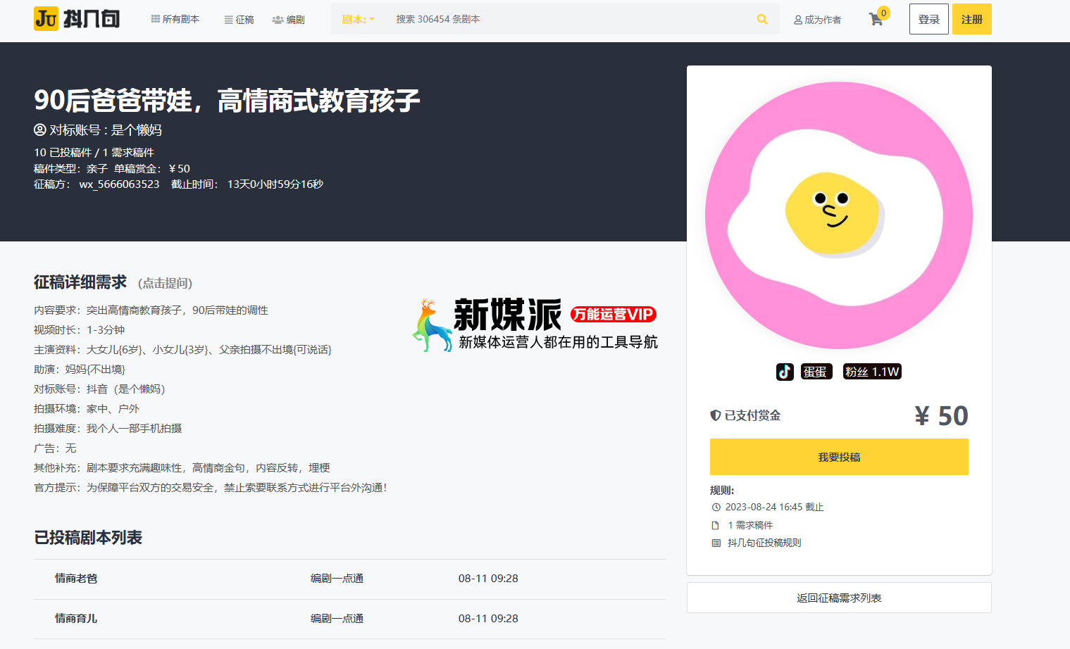 抖几句