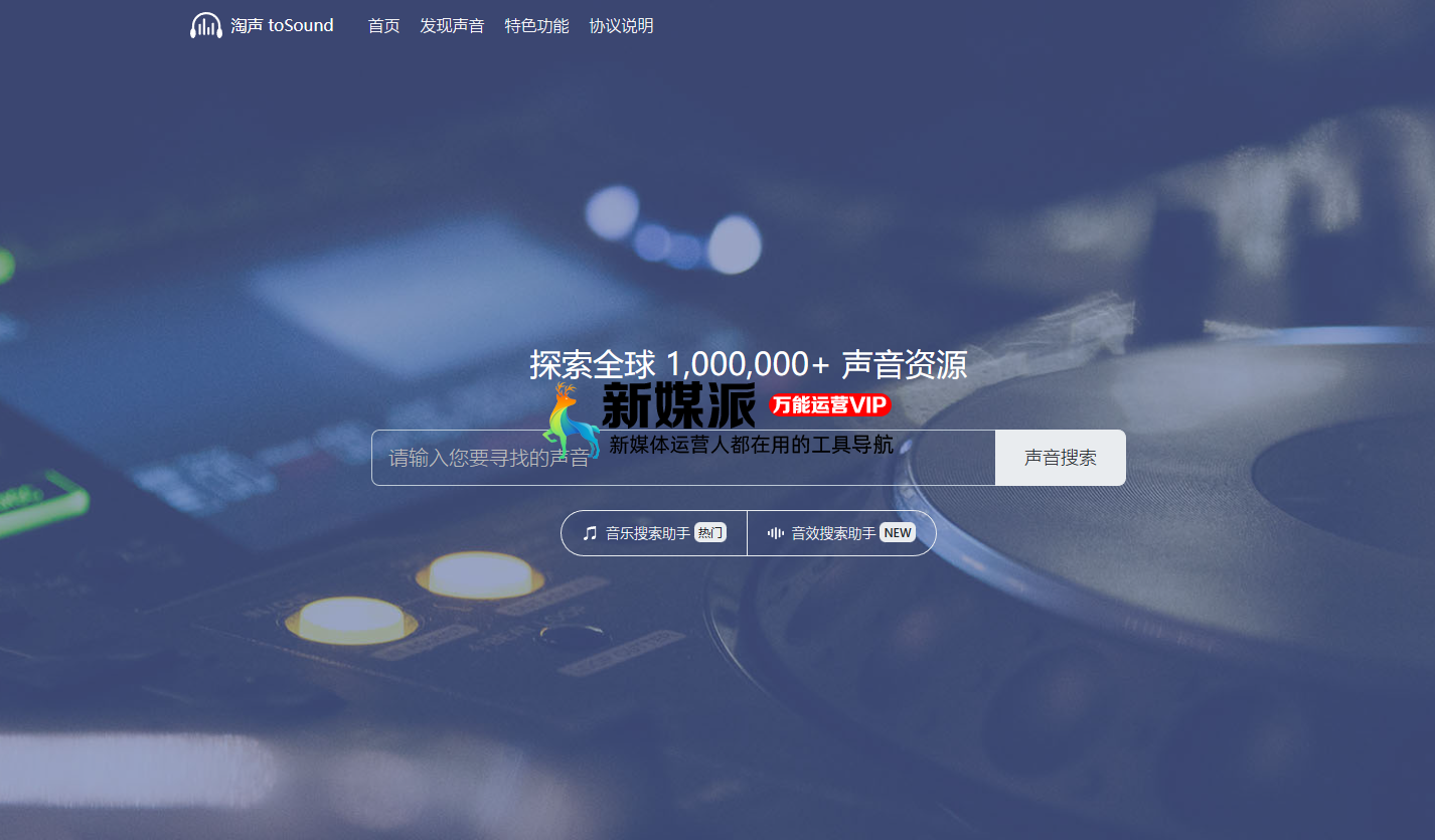 淘声网