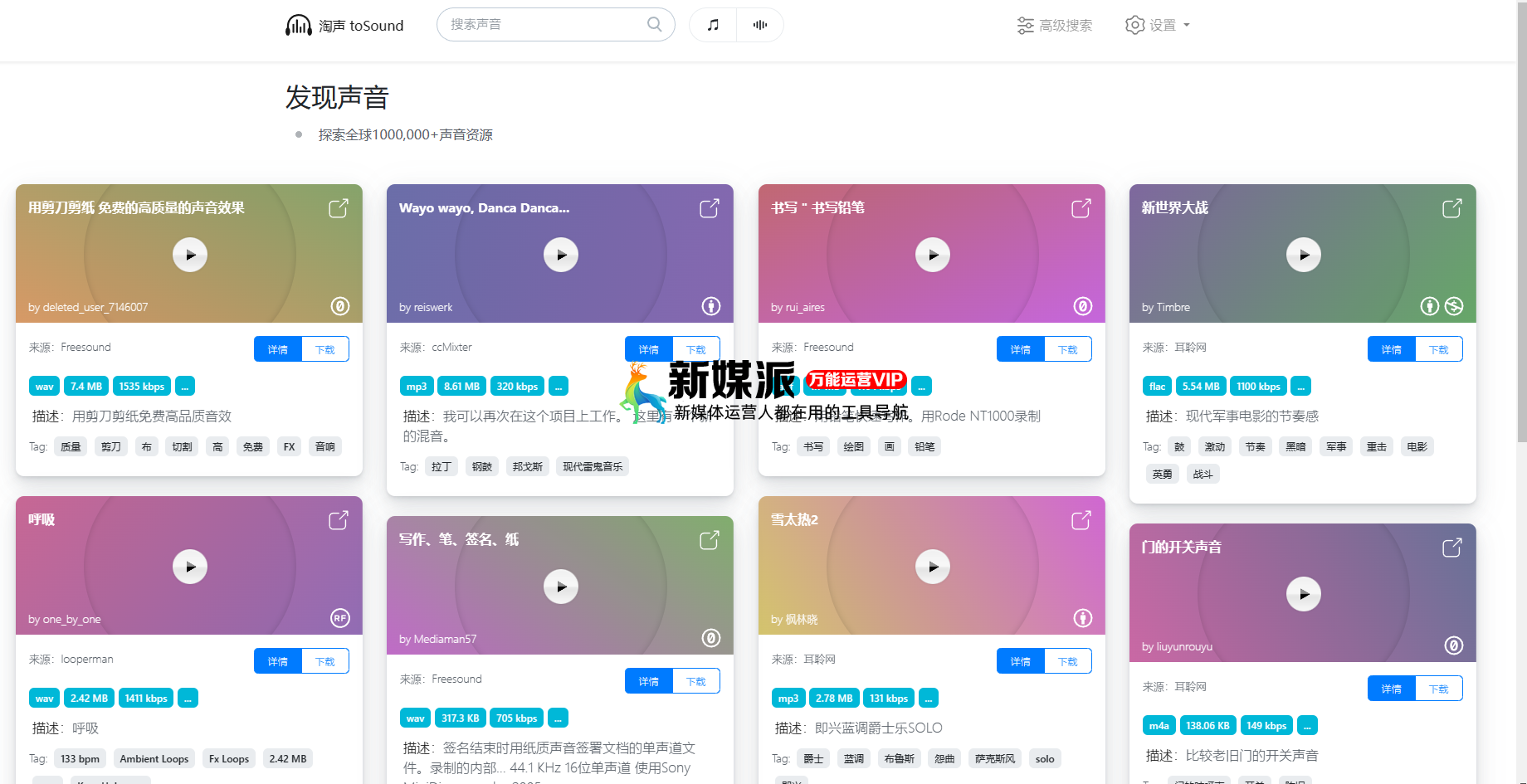 淘声网
