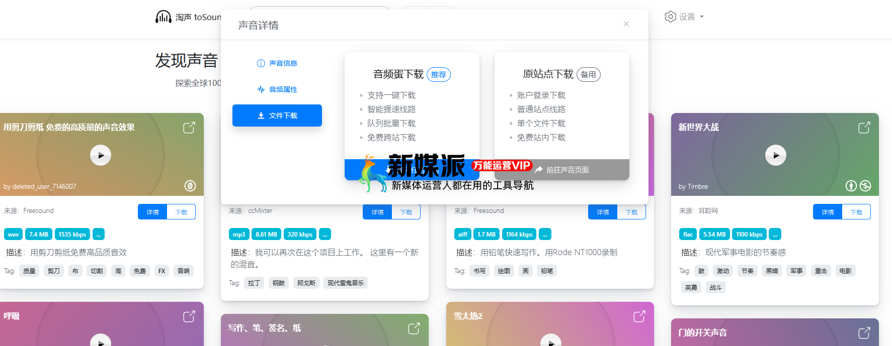 淘声网