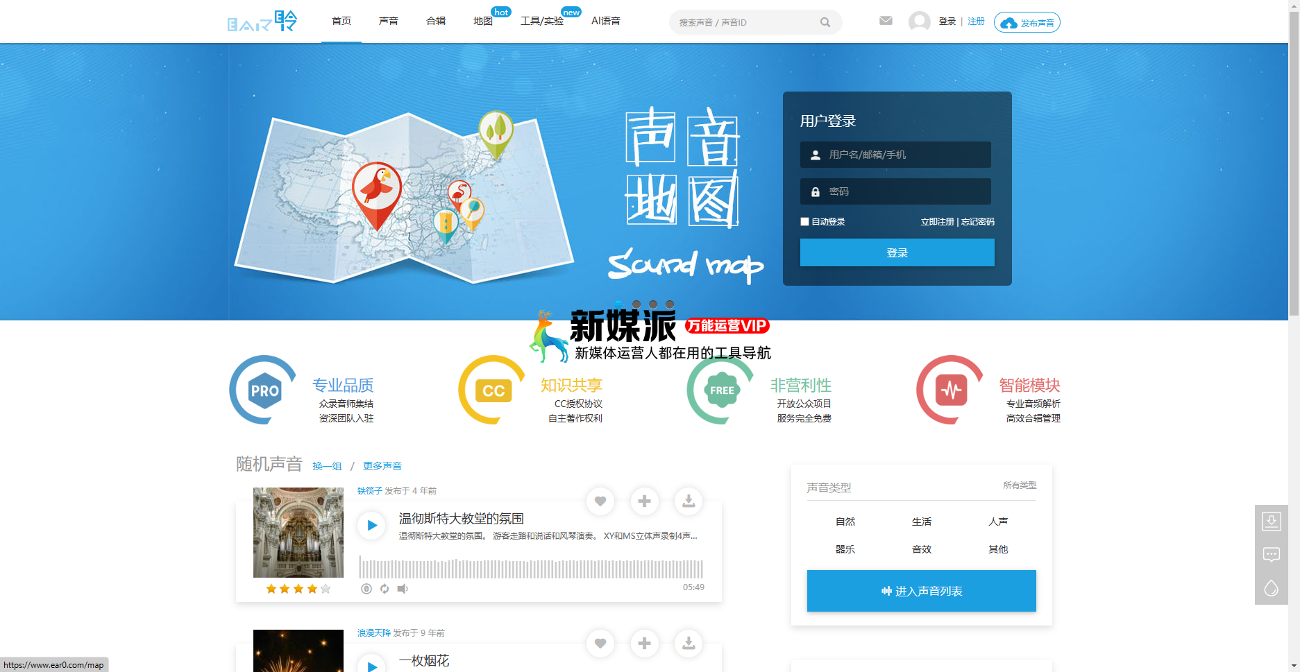 耳聆网