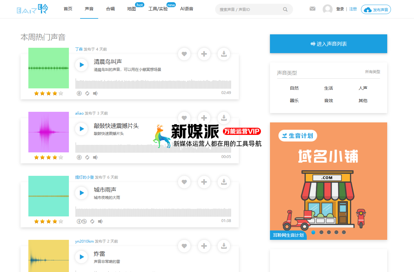 耳聆网