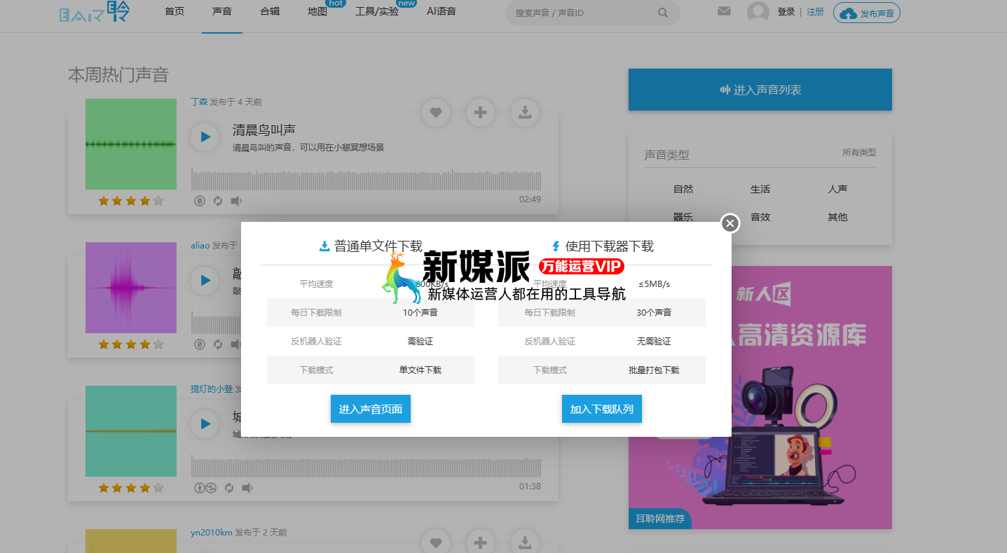 耳聆网