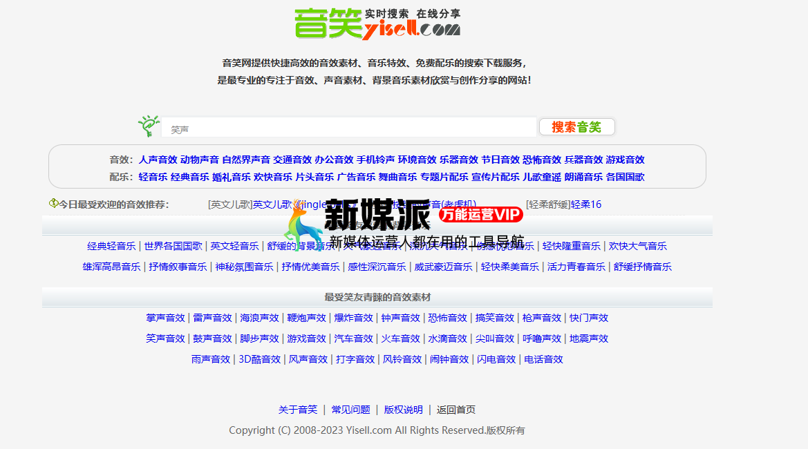 音笑网