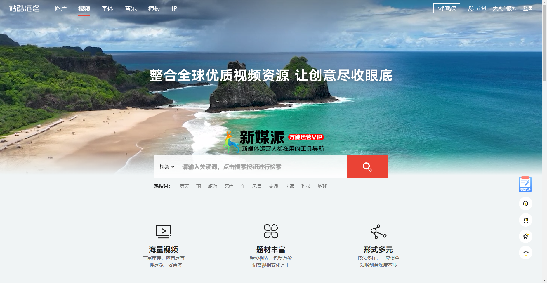 站酷海洛