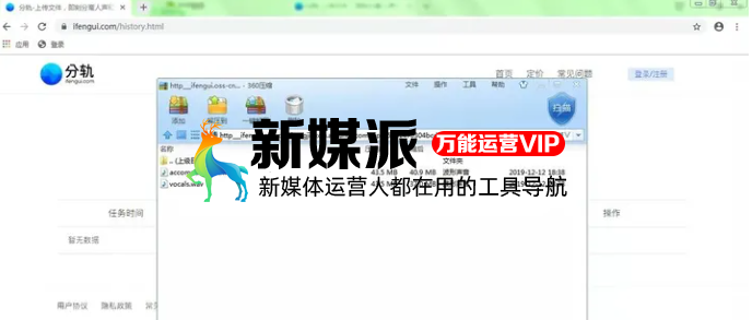 分轨