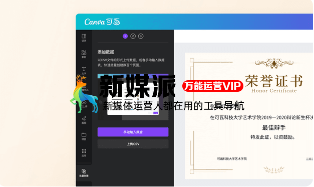 Canva 可画