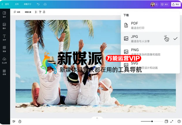 Canva 可画