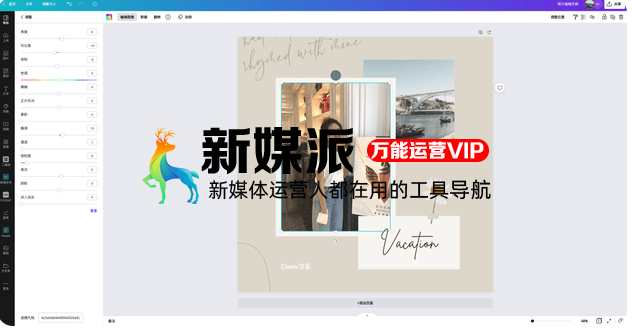 Canva 可画