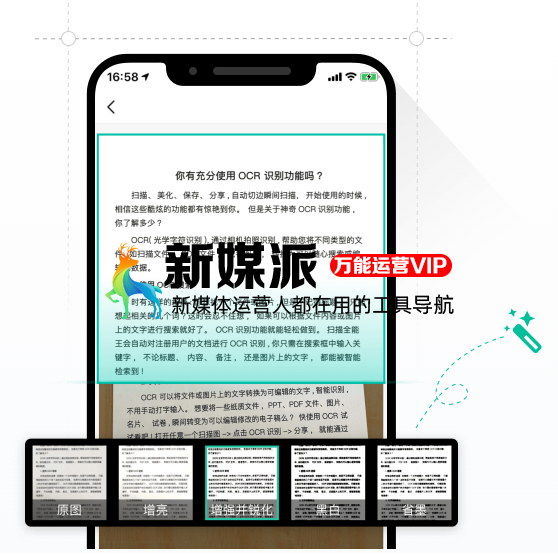 扫描全能王