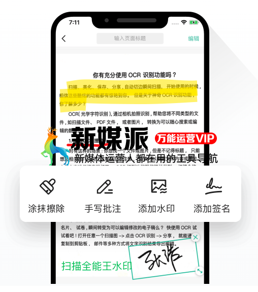 扫描全能王