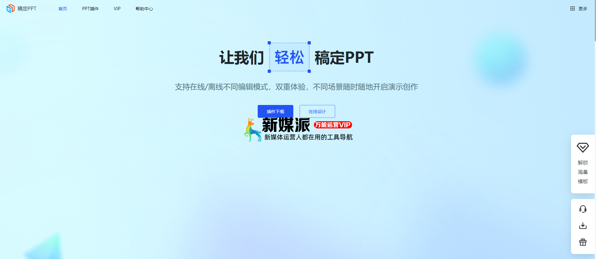稿定PPT