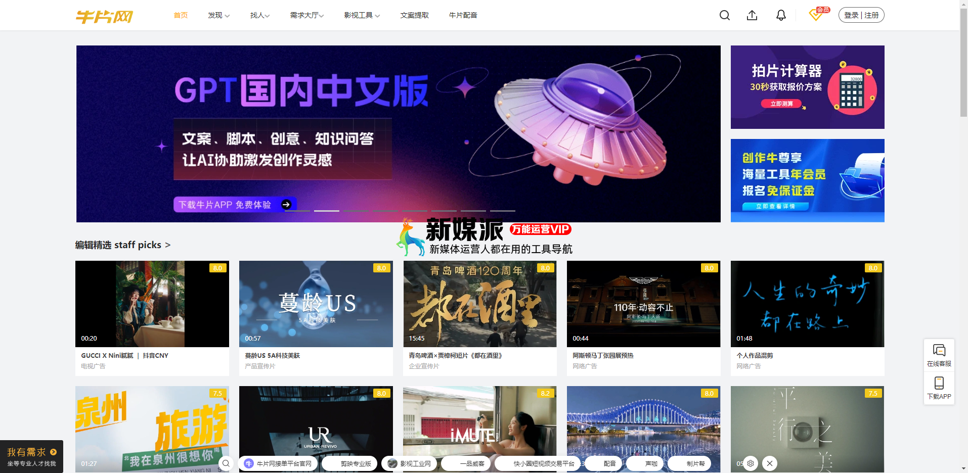 牛片抠图
