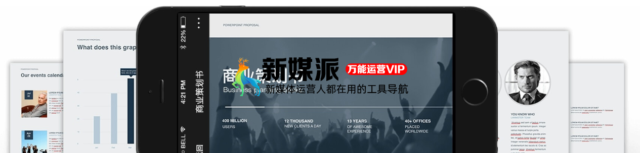 PP匠