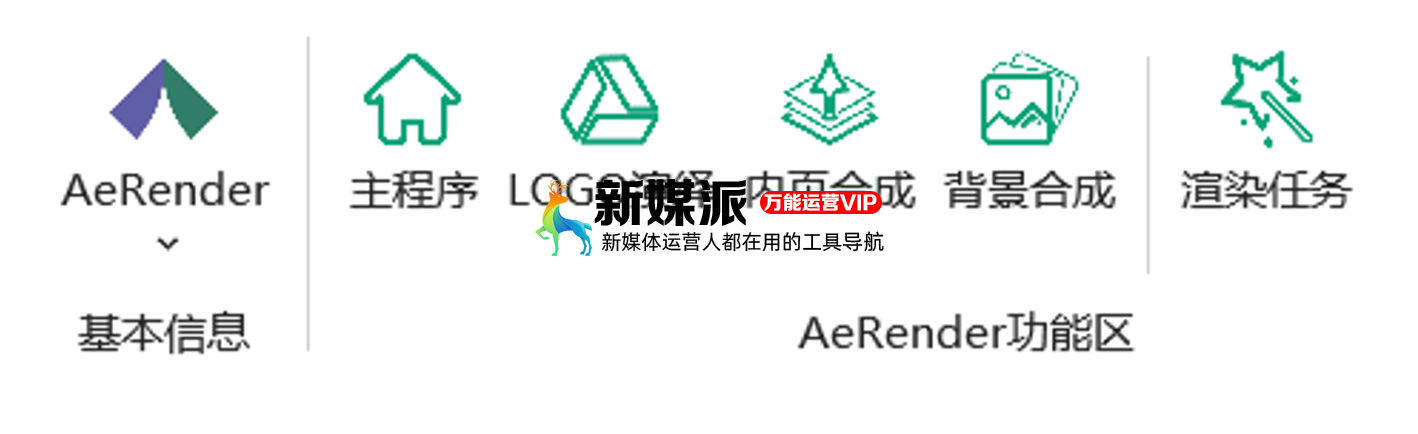 AeRender