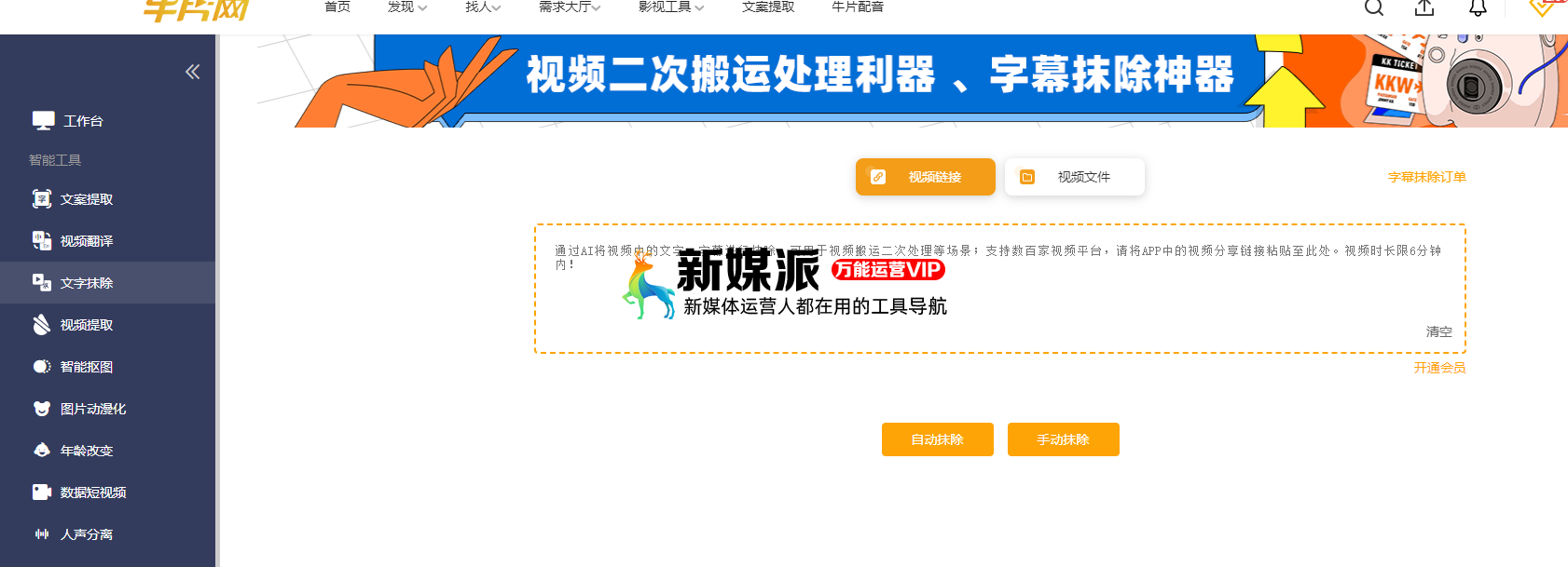 视频字幕抹除