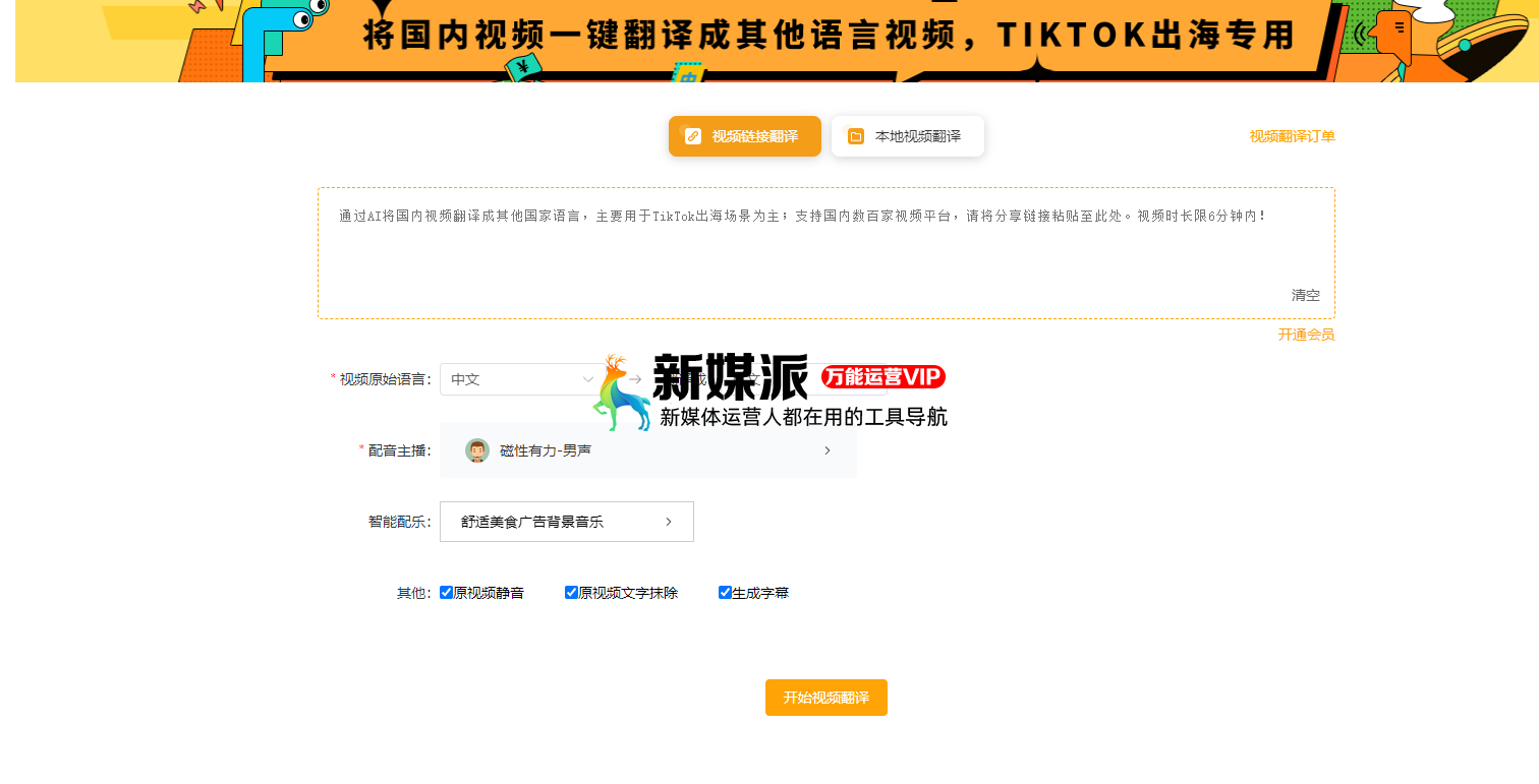牛片网视频翻译