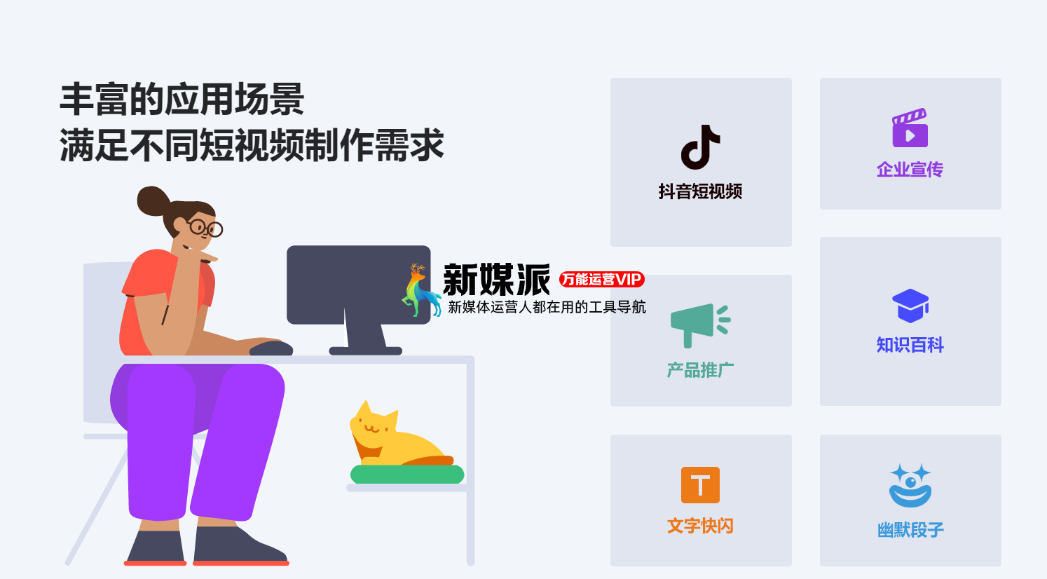 万彩动画大师