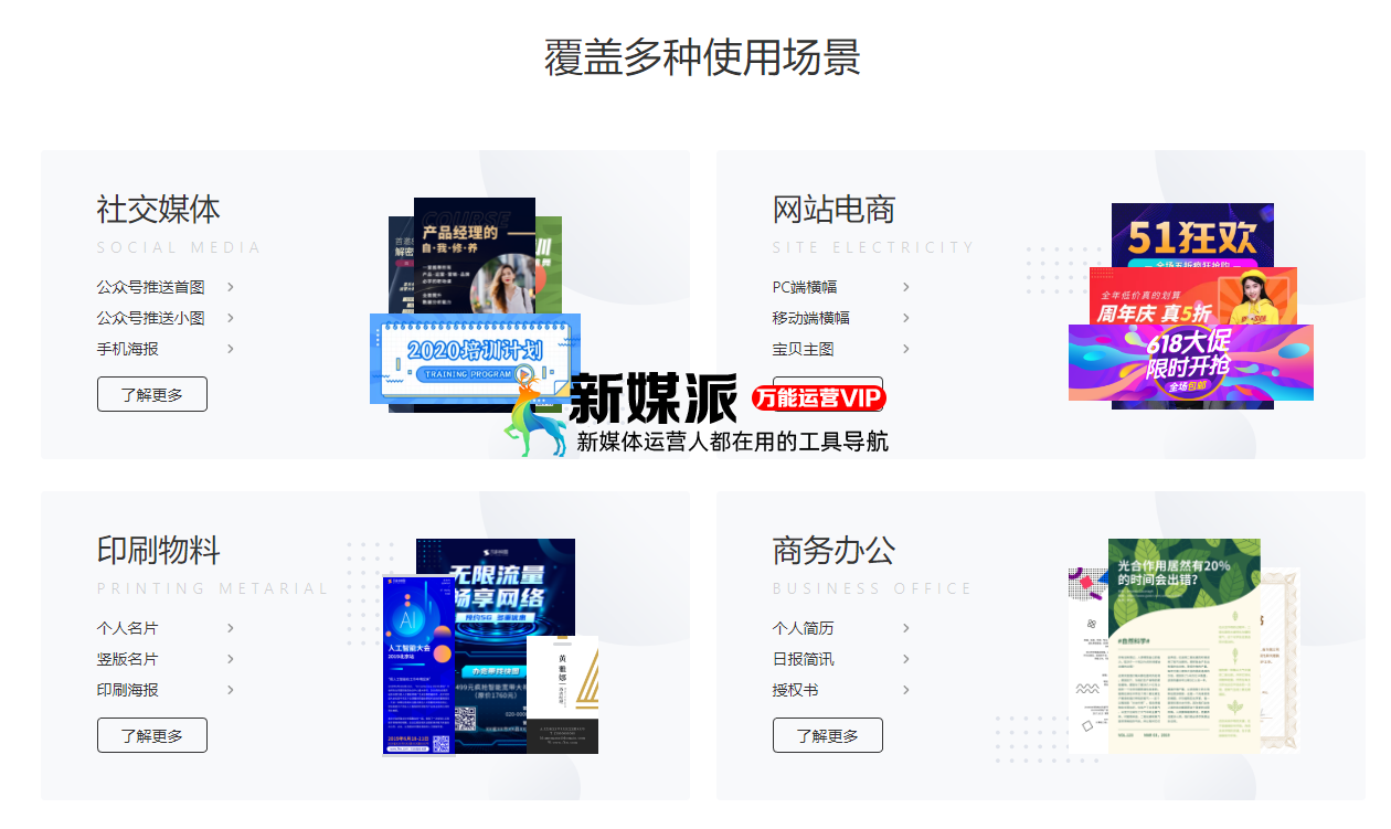 凡科快图