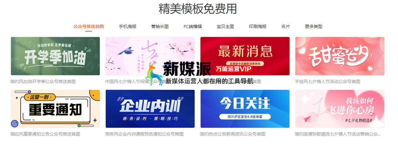 凡科快图
